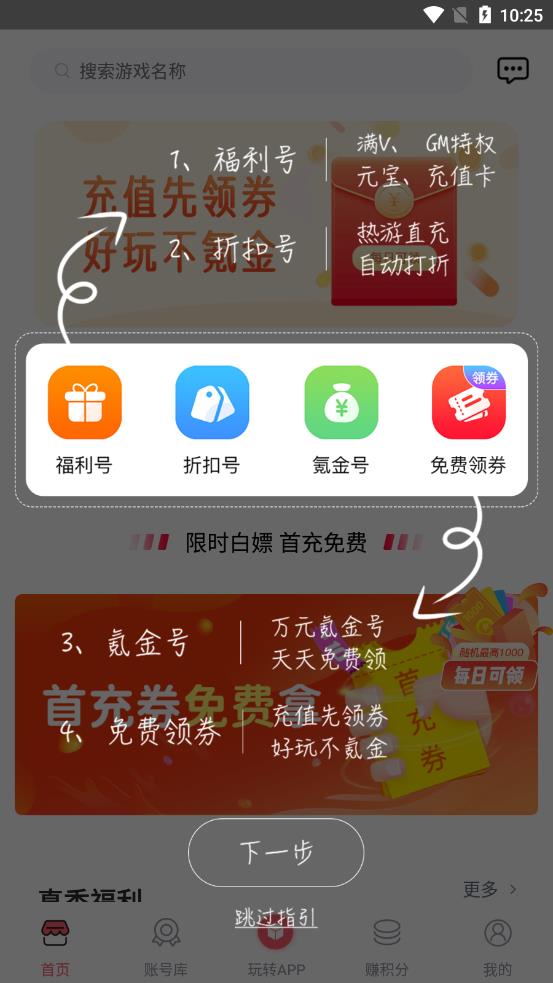 1号游戏福利截图