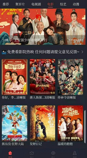 可乐影视免费观看截图