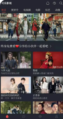可乐影视免费观看截图