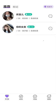 桃缘公园截图