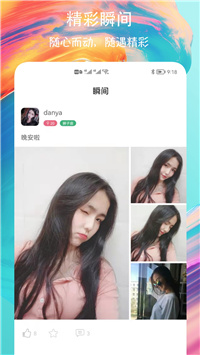 附近速聊交友截图
