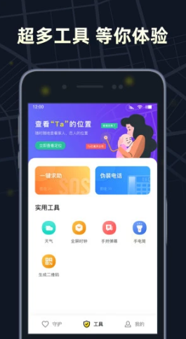萤火虫截图