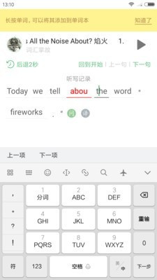 外语兔截图