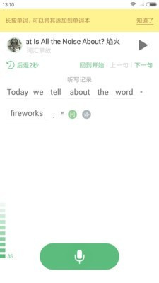 外语兔截图