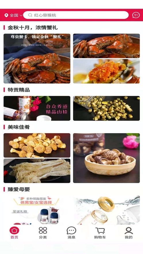 九猫贡品截图