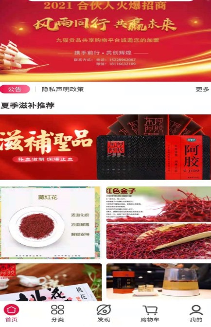 九猫贡品截图