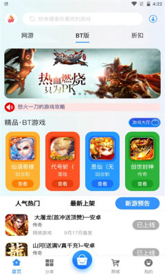 三火一木截图