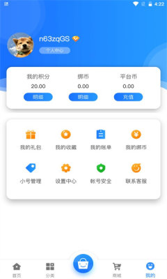 三火一木截图