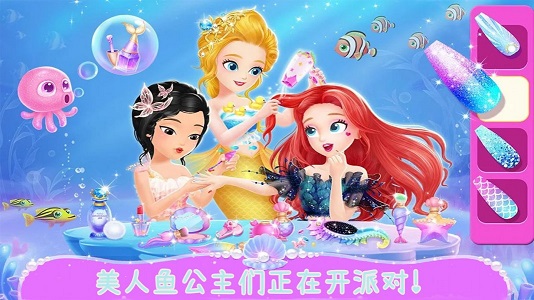 美人鱼欢乐世界截图