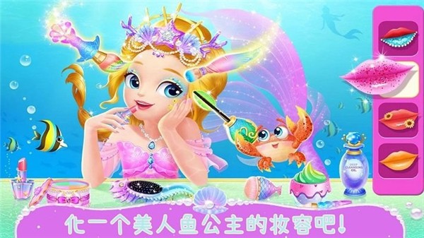 美人鱼欢乐世界截图