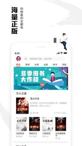 虾读截图