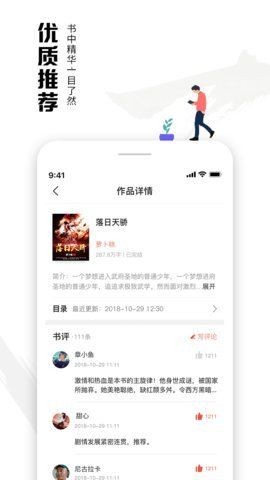 虾读截图