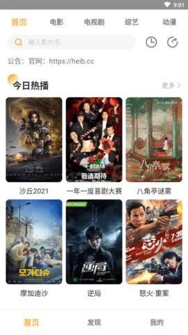 黑豹影视截图