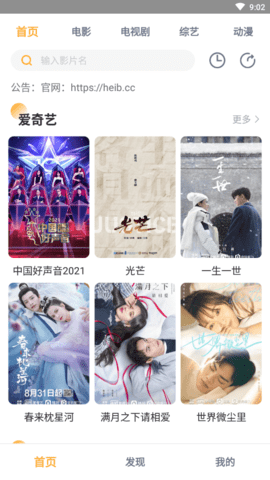 黑豹影视截图