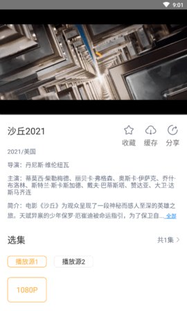 黑豹影视截图