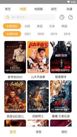 黑豹影视截图
