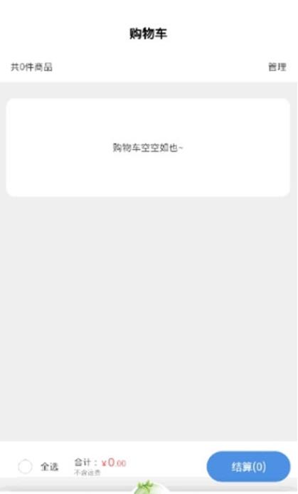 广建商城截图