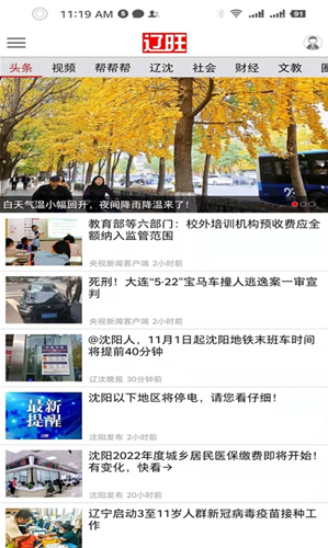 辽旺截图