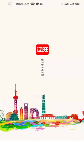 辽旺截图