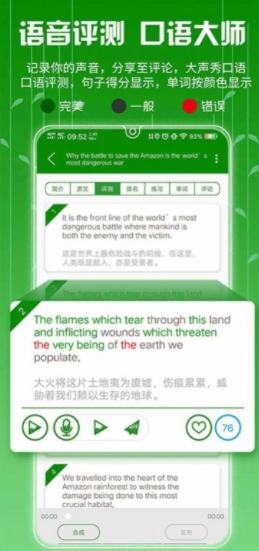 ITV英语截图