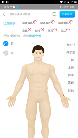 方证大师截图