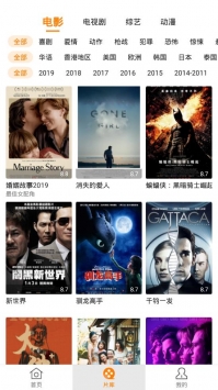 香蕉影视无限观看截图