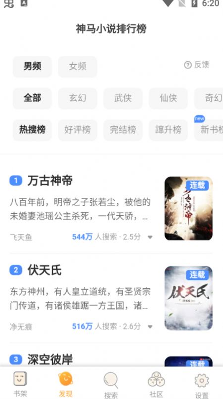 白猫追书截图