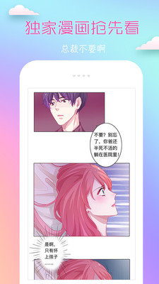 漫猫猫截图