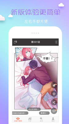 漫猫猫截图