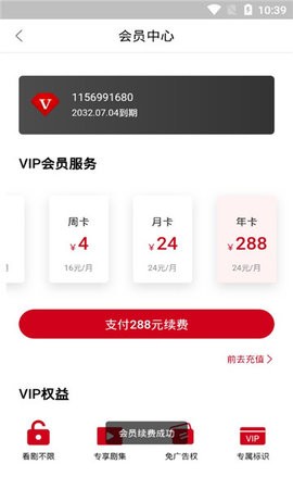 影视工场免费版截图