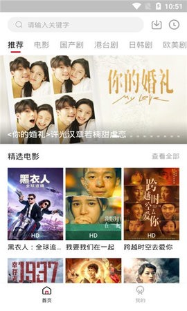 影视工场免费版截图