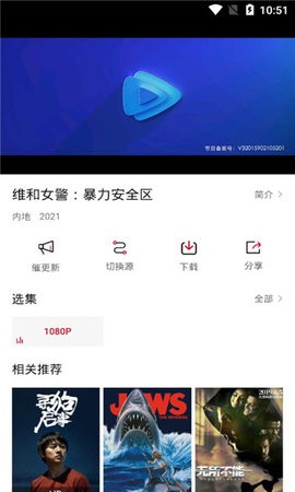 影视工场免费版截图