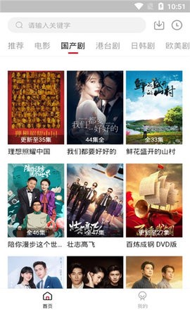 影视工场免费版截图