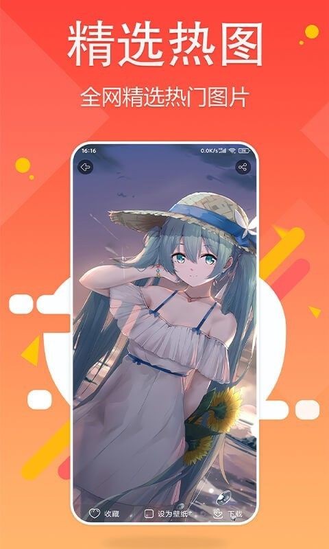 哈喽壁纸截图