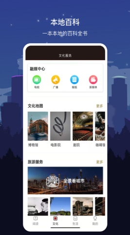 数字连云港截图