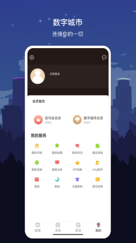 数字连云港截图