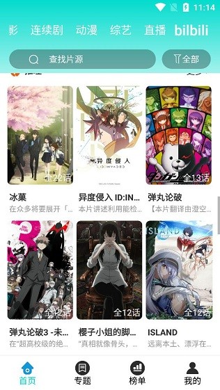 蛋壳影视截图