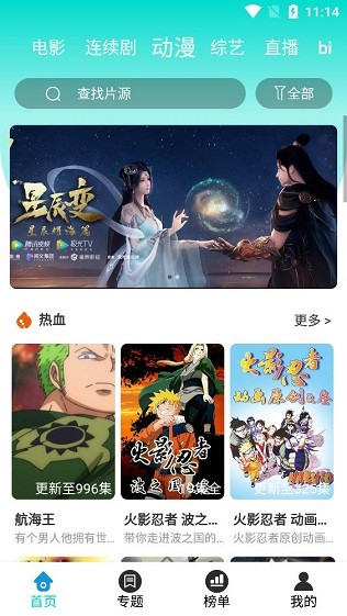 蛋壳影视截图