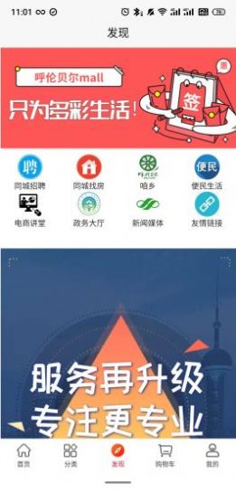呼伦贝尔mall截图