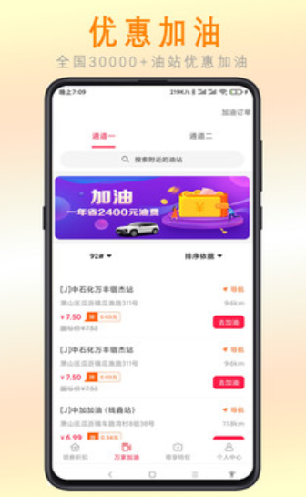 惠乐帮截图