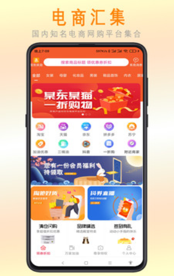惠乐帮截图