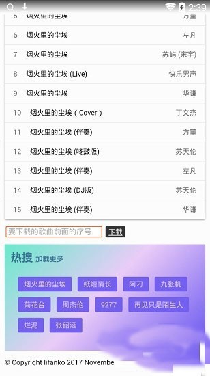 橡皮音乐截图