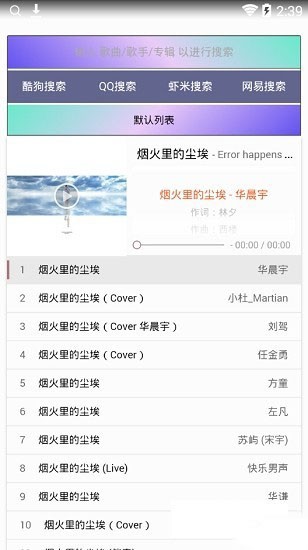 橡皮音乐截图
