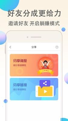 淘客联盟截图