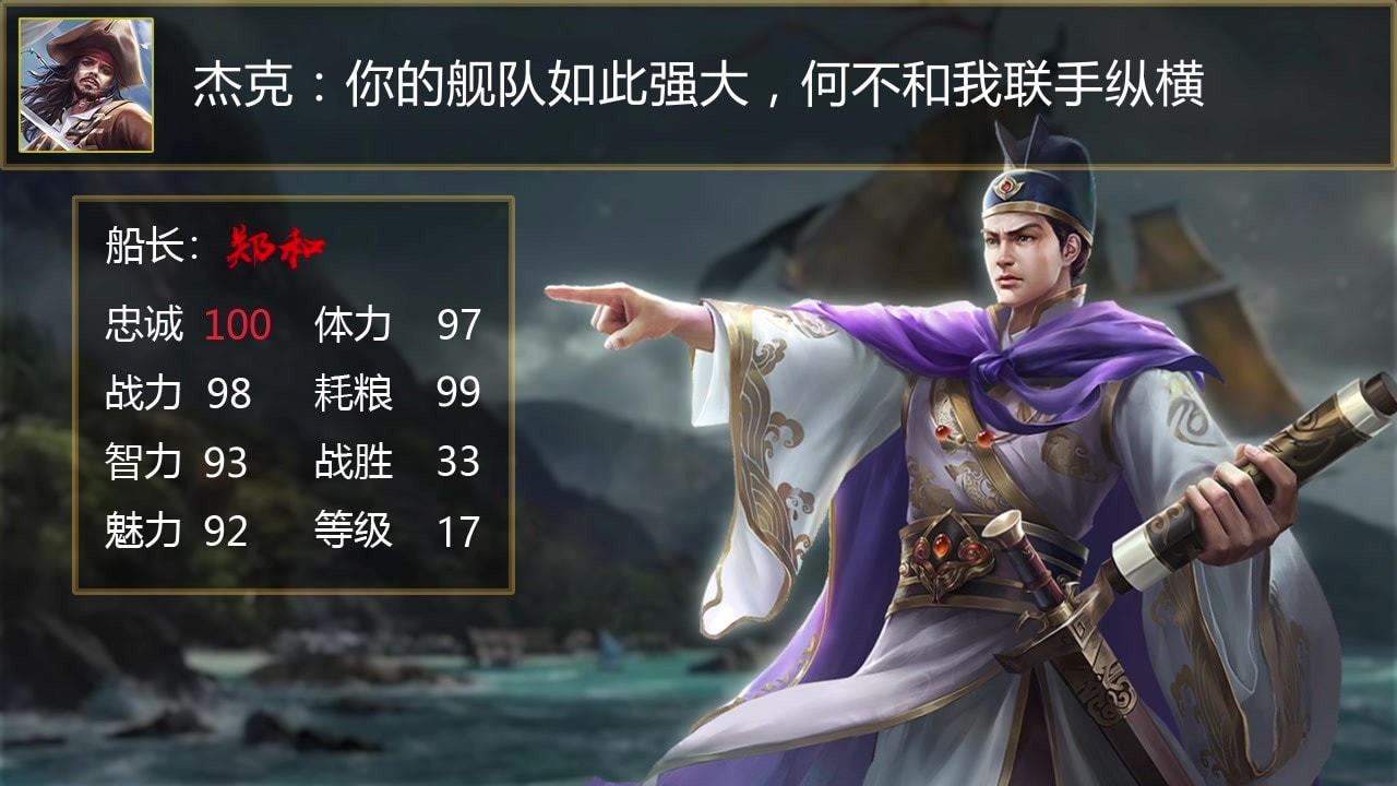 奇妙远航截图