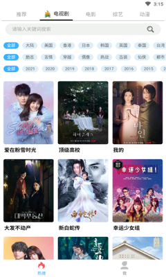 笨龙影视截图