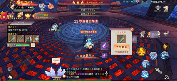 琉璃仙域截图