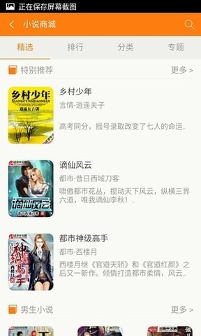 青豆书屋截图