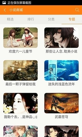 青豆书屋截图