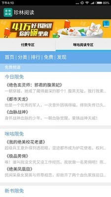 珍林阅读截图
